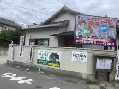 蓮花院(愛知県)