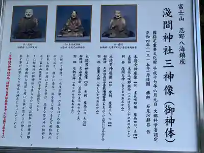 淺間神社（忍野八海）のその他建物