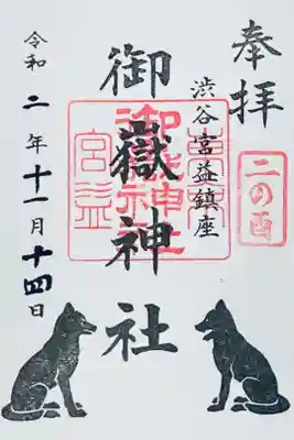 二の酉