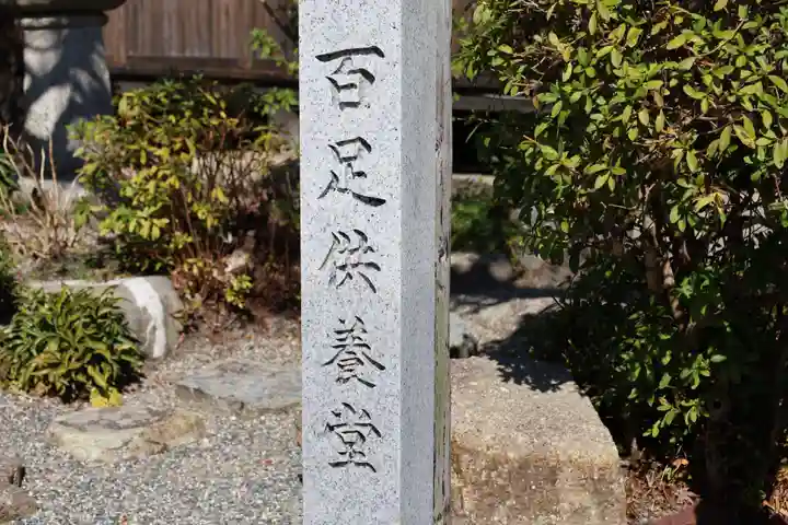 雲住寺(滋賀県)