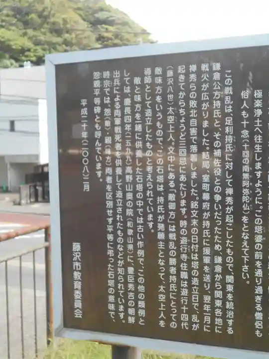 時宗総本山 遊行寺(正式:清浄光寺)のその他建物