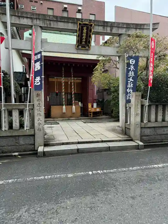 笠間稲荷神社 東京別社(東京都)