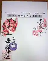 道明寺(大阪府)