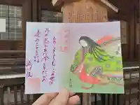 誠心院(東北寺誠心院)の御朱印