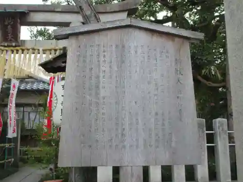 出町妙音堂(京都府)