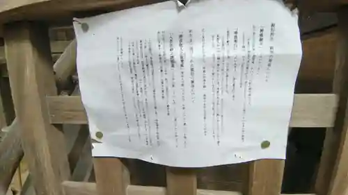 親都神社(群馬県)