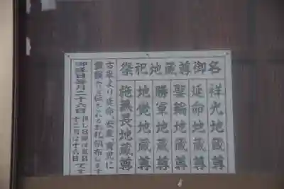 上高場六地蔵尊堂(茨城県)