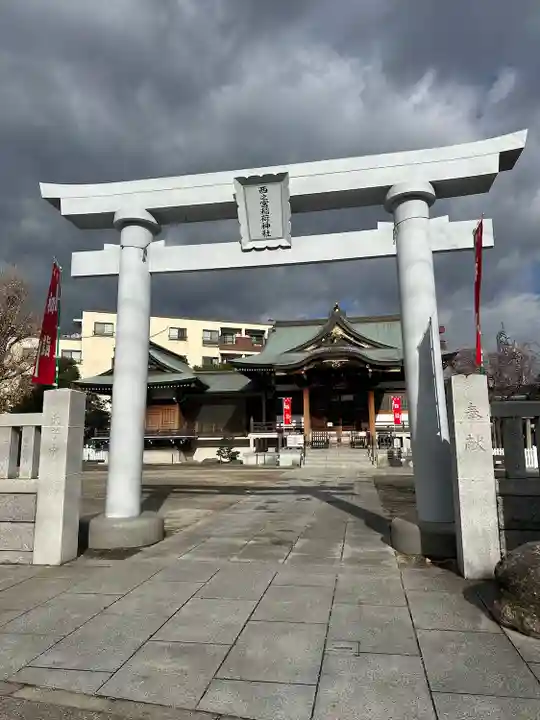西之宮稲荷神社(東京都)