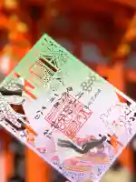 賀茂別雷神社(上賀茂神社)の御朱印