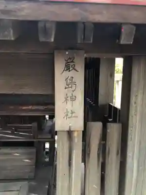 大麻比古神社のその他建物