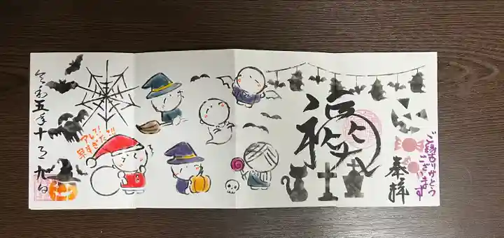 福泉寺(群馬県)