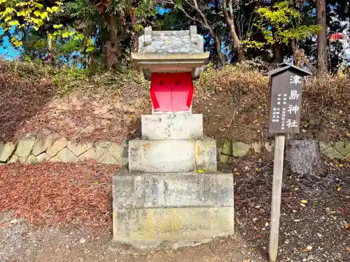 烏帽子山八幡宮の末社