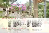 札幌諏訪神社の体験その他