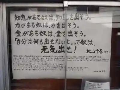 聞善寺(石川県)