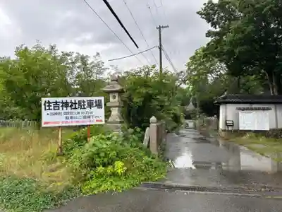 小野住吉神社(兵庫県)