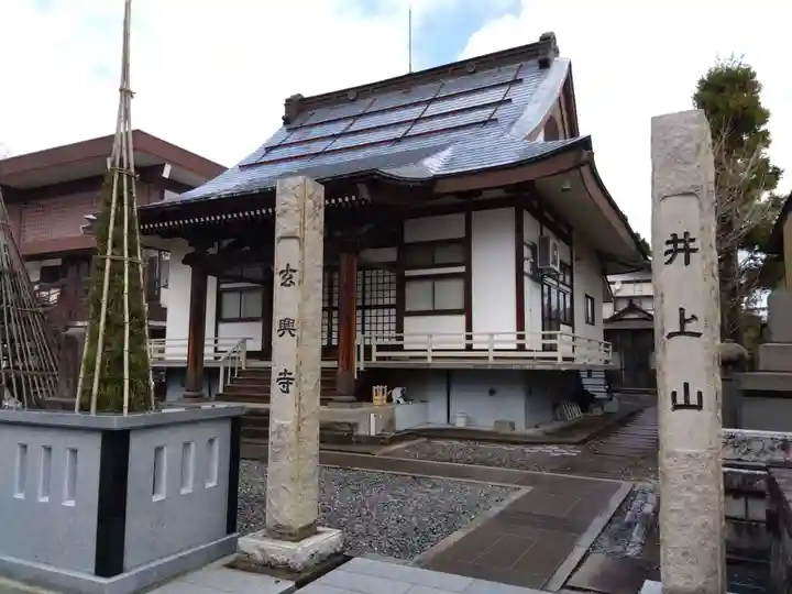 玄興寺(新潟県)