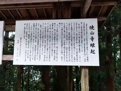 焼山寺(徳島県)