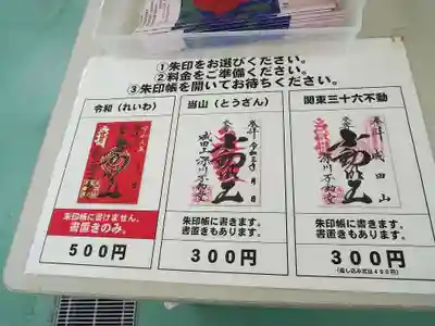 成田山深川不動堂（新勝寺東京別院）のその他建物