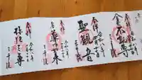 三千院門跡(京都府)