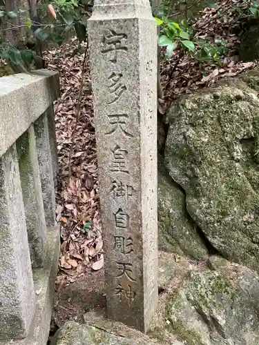 中山寺奥之院(兵庫県)