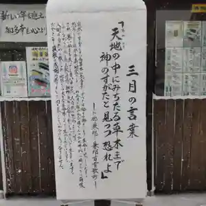 七重浜海津見神社(北海道)(2024年03月02日(土) 09時17分08秒投稿)