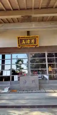 来迎寺(神奈川県)