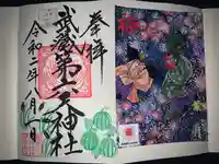 武蔵第六天神社の授与品その他