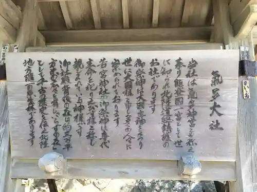 氣多大社(石川県)
