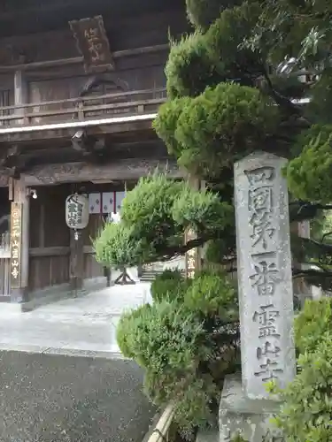 霊山寺の建物その他