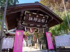 櫻山神社(岩手県)