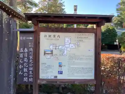 喜多院(埼玉県)