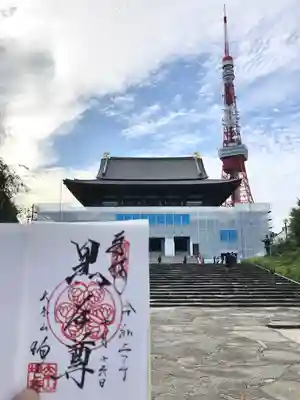 増上寺(東京都)