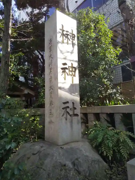 榊神社のその他建物