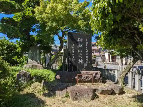 白山神社（二子町）のその他建物