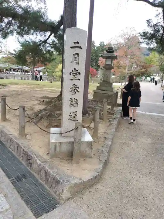 東大寺(奈良県)