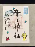 春日神社(福岡県)