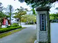 東栄寺のその他建物