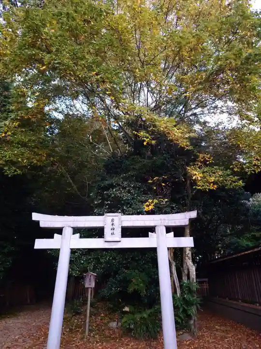 速谷神社(広島県)