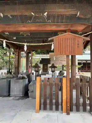 真清田神社の授与品その他