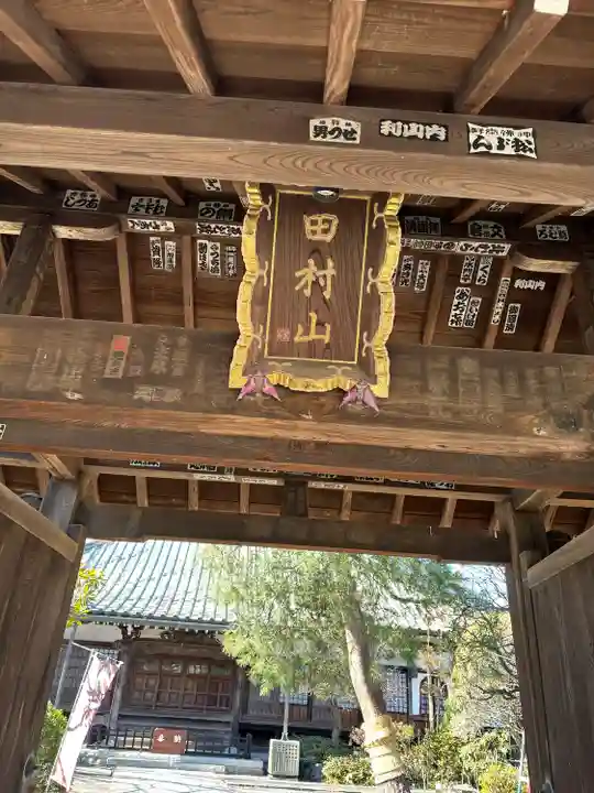 安養寺(東京都)