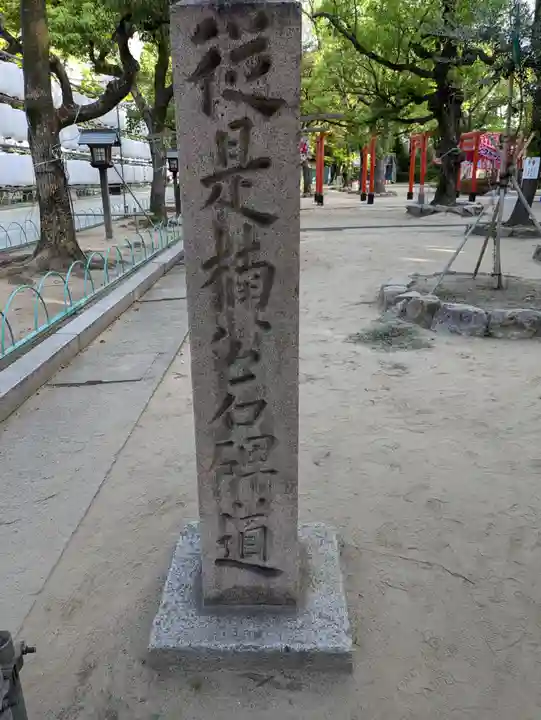 湊川神社(兵庫県)