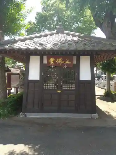 永光寺(牡丹不動尊) (茨城県)