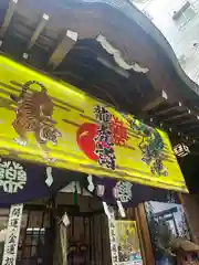 少彦名神社(大阪府)