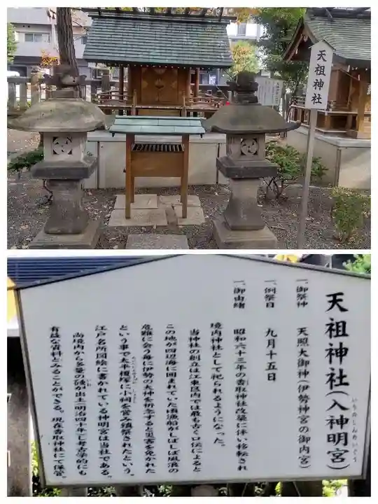 亀戸 香取神社(東京都)