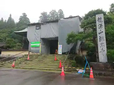 禅昌寺の山門・神門