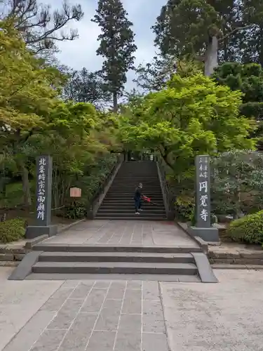 円覚寺(神奈川県)