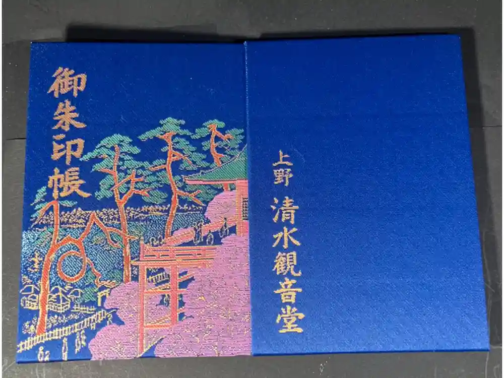 清水観音堂の御朱印帳