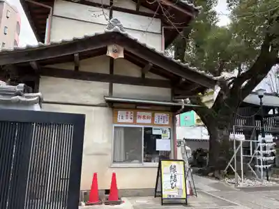 摂津之国 國分寺（金光明四天王護国之寺）(大阪府)