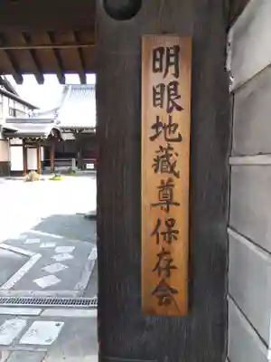 聞名寺(京都府)