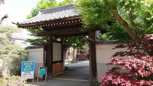 成就院の山門・神門